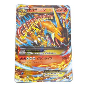 Mリザードン EX ポケモンカード 002/021 XYA「メガバトルデッキ60 MリザードンEX」