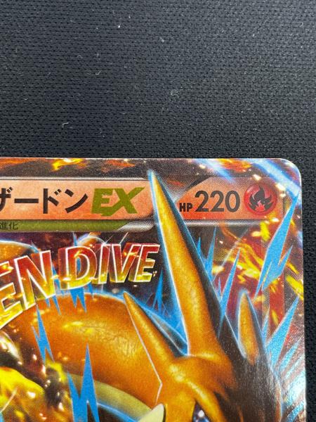 Mリザードン EX ポケモンカード 002/021 XYA「メガバトルデッキ60 M