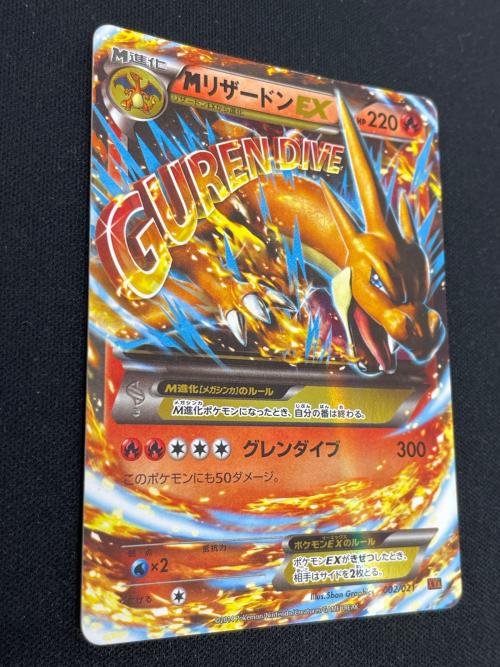 Mリザードン EX ポケモンカード 002/021 XYA「メガバトルデッキ60 MリザードンEX」