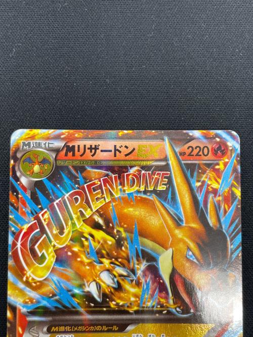 Mリザードン EX ポケモンカード 002/021 XYA「メガバトルデッキ60 MリザードンEX」