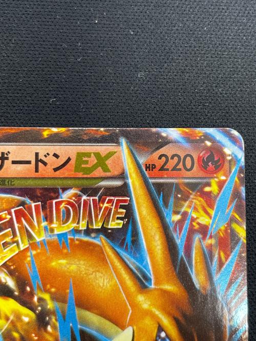 Mリザードン EX ポケモンカード 002/021 XYA「メガバトルデッキ60 MリザードンEX」