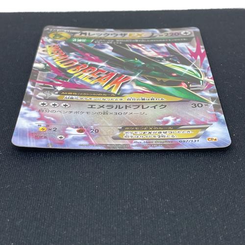 MレックウザEX ポケモンカード 097/131 CP4「EX×M×BREAK」