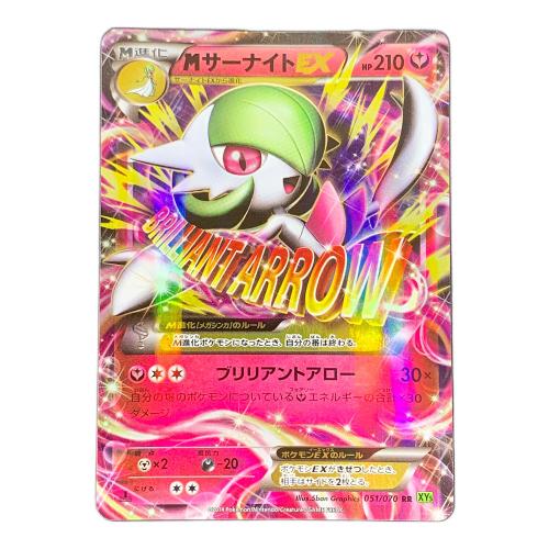 MサーナイトEX ポケモンカード 051/070 RR XY5「タイダルストーム」