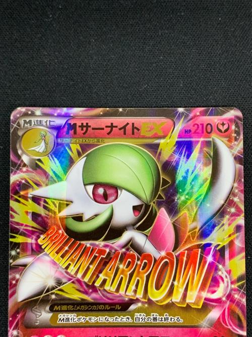 MサーナイトEX ポケモンカード 051/070 RR XY5「タイダルストーム」