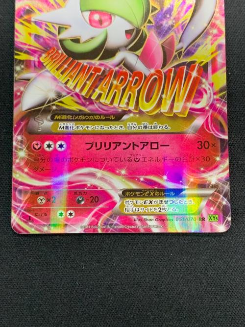 MサーナイトEX ポケモンカード 051/070 RR XY5「タイダルストーム」