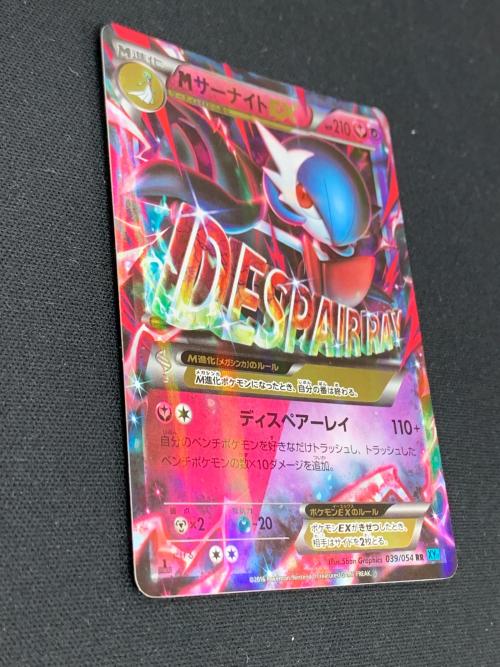 Mサーナイト EX ポケモンカード 039/054 RR XY11「冷酷の反逆者」