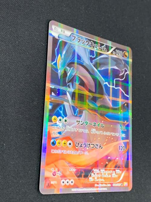 ブラックキュレム ポケモンカード 020/027 R CP2「伝説キラコレクション」
