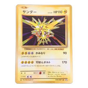 サンダー LV.64 HP110 ポケモンカード 040/087 R CP6「20th Anniversary」