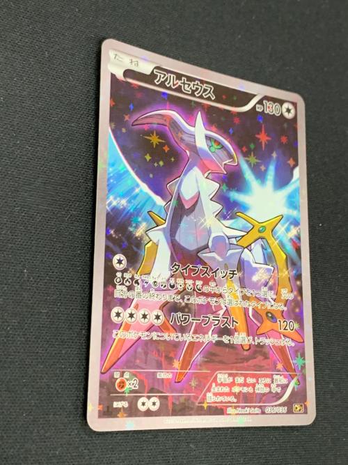 アルセウス ポケモンカード 036/036 CP5「幻・伝説ドリームキラコレクション」