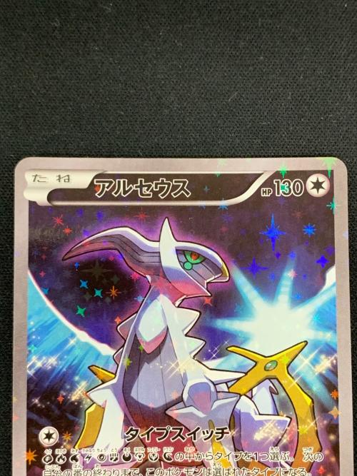アルセウス ポケモンカード 036/036 CP5「幻・伝説ドリームキラコレクション」