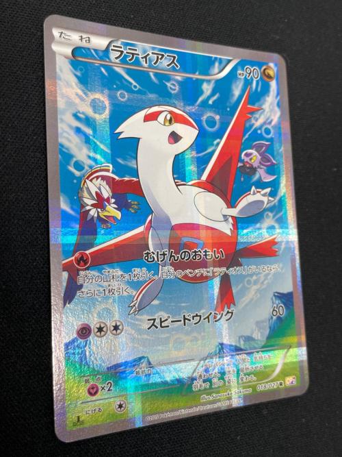 ラティアス ポケモンカード 018/027 R CP2「伝説キラコレクション」