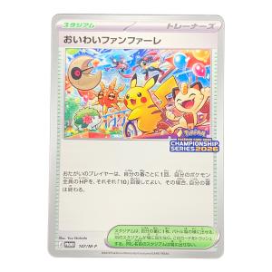 おいわいファンファーレ 2026 ポケモンカード 147/M-P PROMO（プロモ）