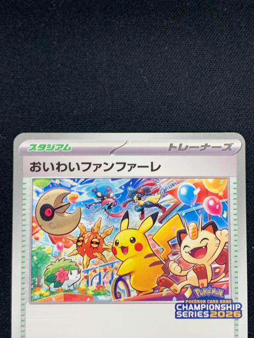おいわいファンファーレ 2026 ポケモンカード 147/M-P PROMO（プロモ）