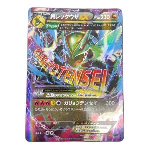 Mレックウザ EX ポケモンカード 006/018 XYD「メガバトルデッキ60 MレックウザEX」