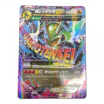 Mレックウザ EX ポケモンカード 006/018 XYD「メガバトルデッキ60 MレックウザEX」