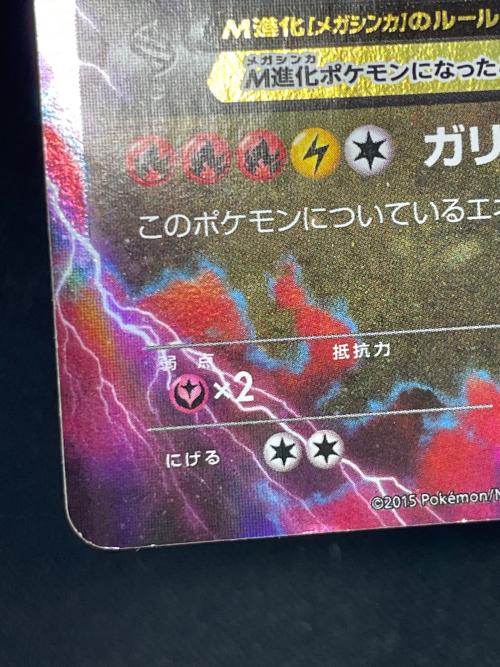 Mレックウザ EX ポケモンカード 006/018 XYD「メガバトルデッキ60 MレックウザEX」