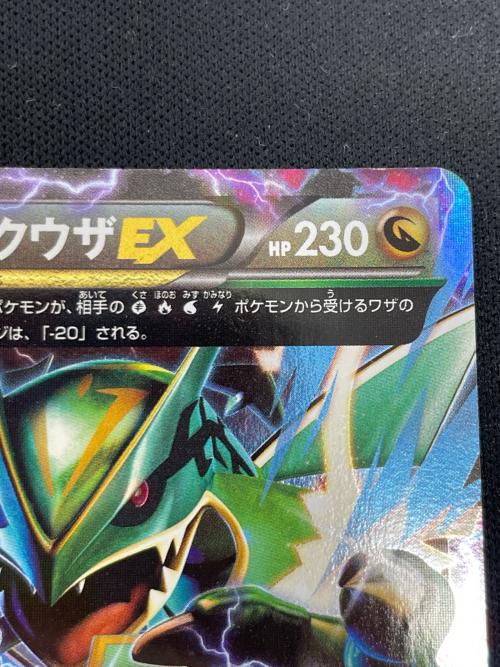 Mレックウザ EX ポケモンカード 006/018 XYD「メガバトルデッキ60 MレックウザEX」