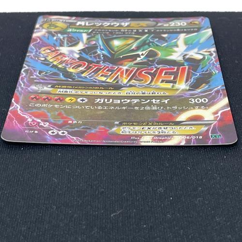 Mレックウザ EX ポケモンカード 006/018 XYD「メガバトルデッキ60 MレックウザEX」