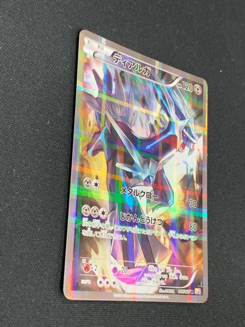ディアルガ ポケモンカード 017/027 R CP2「伝説キラコレクション」