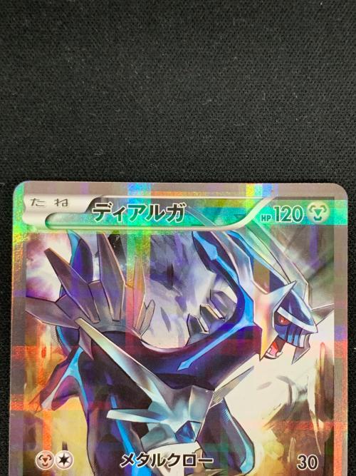 ディアルガ ポケモンカード 017/027 R CP2「伝説キラコレクション」