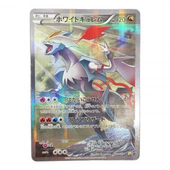 ホワイトキュレム ポケモンカード 021/027 R CP2「伝説キラコレクション」