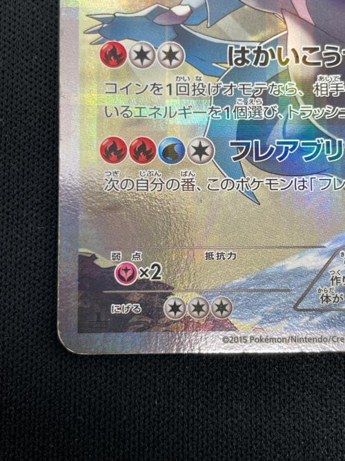 ホワイトキュレム ポケモンカード 021/027 R CP2「伝説キラコレクション」