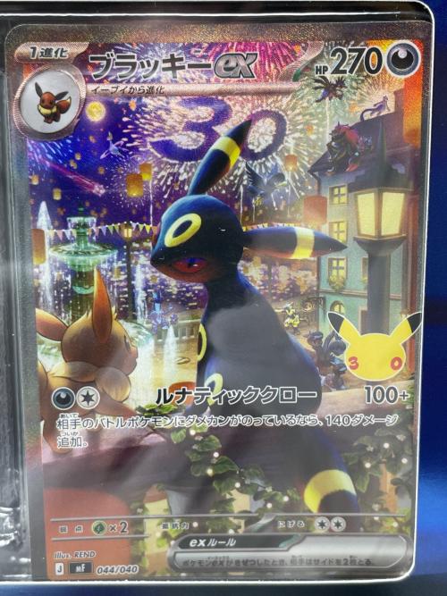 プレミアムデッキセット エーフィ・ブラッキー ポケモンカード 043/040・044/040 MF「30th CELEBRATION（セレブレーション）」