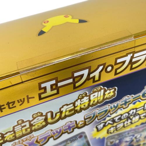プレミアムデッキセット エーフィ・ブラッキー ポケモンカード 043/040・044/040 MF「30th CELEBRATION（セレブレーション）」