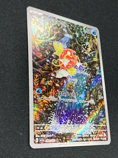 コイキング ポケモンカード 080/073 AR sv1a「トリプレットビート」