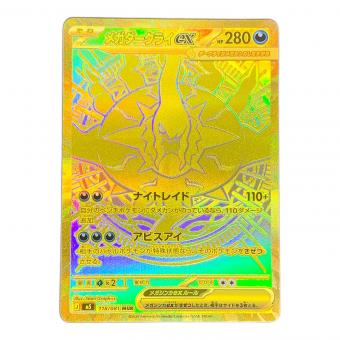メガダークライ ex ポケモンカード 118/081 MUR ｍ5「アビスアイ」