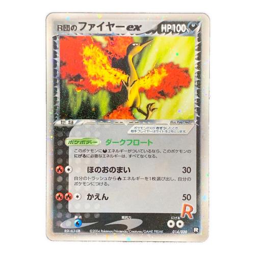 R団のファイヤーex ポケモンカード 014/020 R 85X-6L3-LOB「構築済みデッキ ロケット団ハーフデッキW -black-」