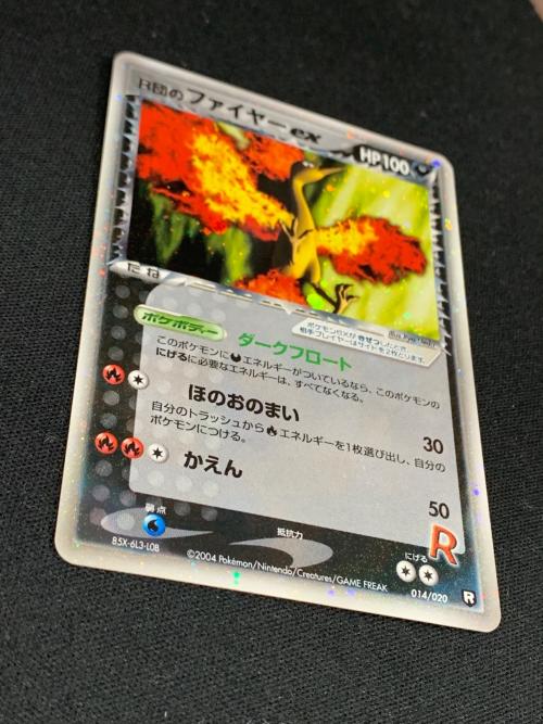 R団のファイヤーex ポケモンカード 014/020 R 85X-6L3-LOB「構築済みデッキ ロケット団ハーフデッキW -black-」