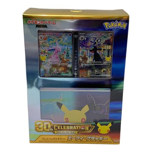 プレミアムデッキセット エーフィ・ブラッキー ポケモンカード 043/040・044/040 mF「30th CELEBRATION（セレブレーヨン）」