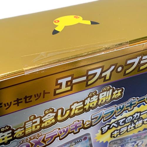 プレミアムデッキセット エーフィ・ブラッキー ポケモンカード 043/040・044/040 mF「30th CELEBRATION（セレブレーヨン）」