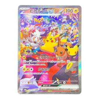 ピカチュウex ポケモンカード 127/103 SAR m6a「30th CELEBRATION」