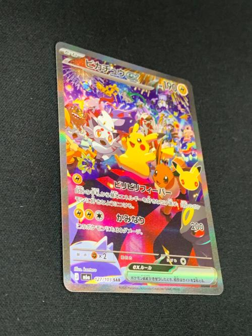 ピカチュウex ポケモンカード 127/103 SAR m6a「30th CELEBRATION」
