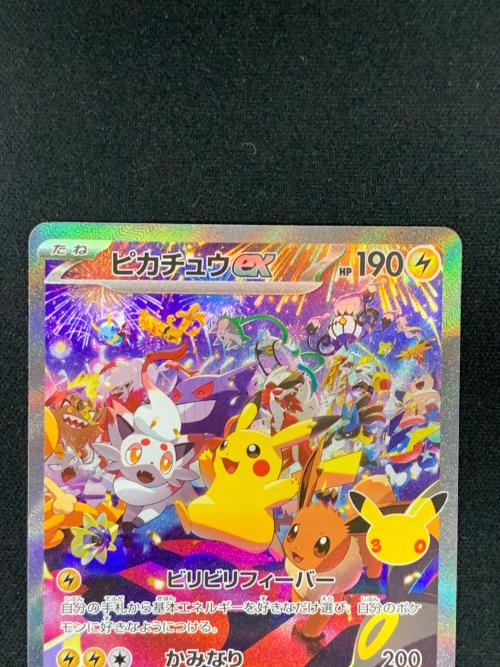 ピカチュウex ポケモンカード 127/103 SAR m6a「30th CELEBRATION」