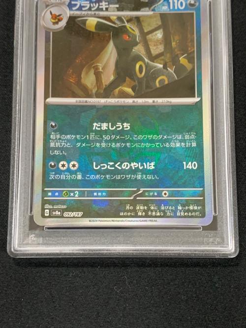 PSA10 ブラッキー マスターボールミラー ポケモンカード 092/187 sv8a「テラスタルフェスex」