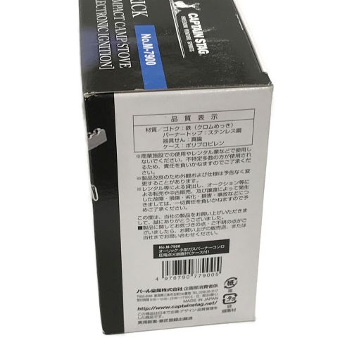 CAPTAIN STAG (キャプテンスタッグ) オーリック小型ガスバーナーコンロ PSLPGマーク有 M-7900