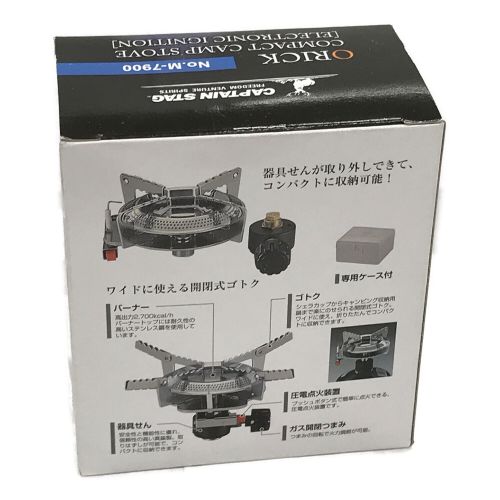 CAPTAIN STAG (キャプテンスタッグ) オーリック小型ガスバーナーコンロ PSLPGマーク有 M-7900