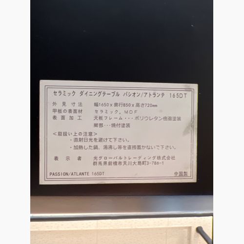 HIKARI(ヒカリ)ダイニング5点セット  パシオンアトランテ 165DT