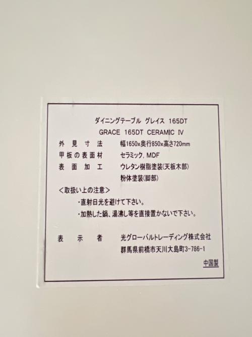 HIKARI（ヒカリ）ダイニング5点セット グレイス　165DT ホワイト