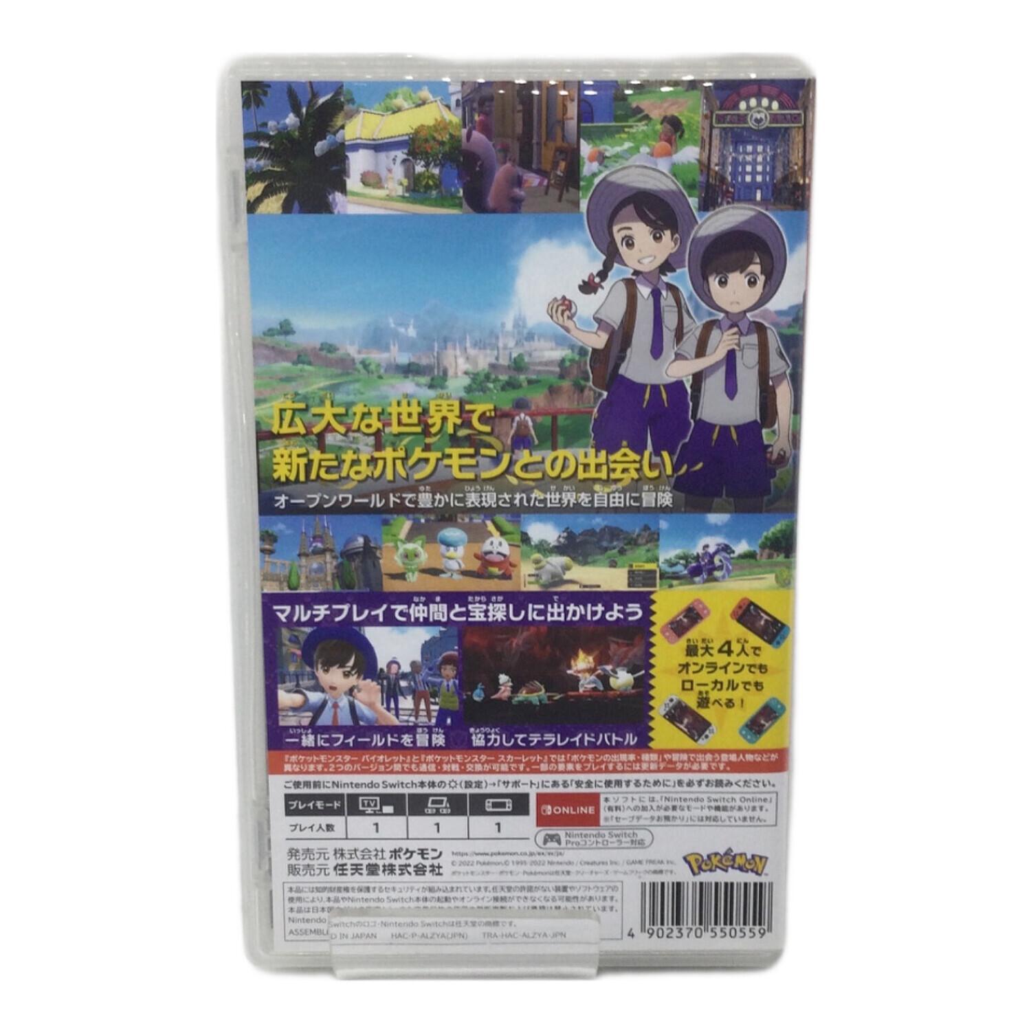 Switchソフト4点 ポケモンバイオレット ポケットモンスター バイオレット Switch 新品 4,100円 中古