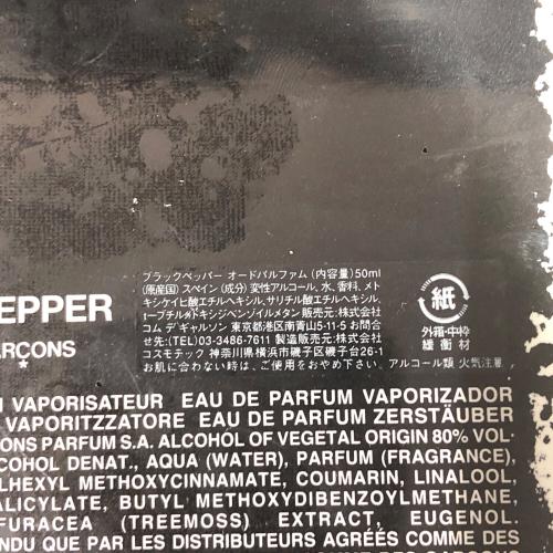 COMME des GARCONS (コムデギャルソン) BLACKPEPPER オードパルファム 50ml 未使用品