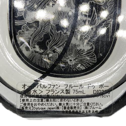 Diptyque (ディプティック) Fleur de Peau オードパルファン 75ml