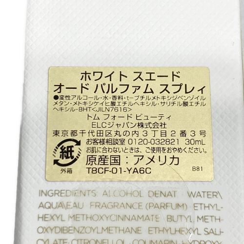 TOM FORD (トムフォード) ホワイトスエードオードパルファム 30ml 残量80%-99%