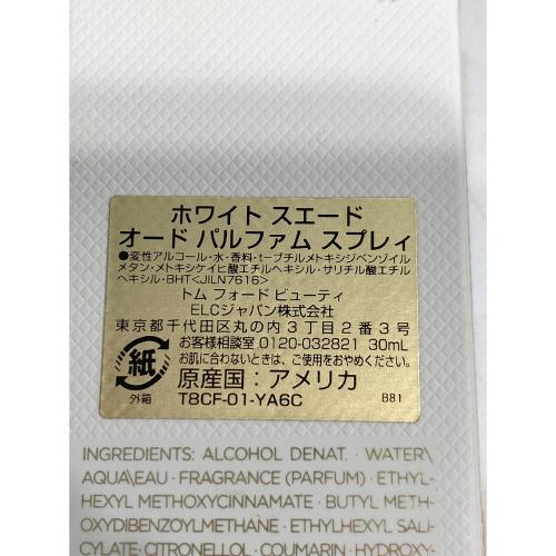 TOM FORD (トムフォード) ホワイトスエードオードパルファム 30ml 残量80%-99%