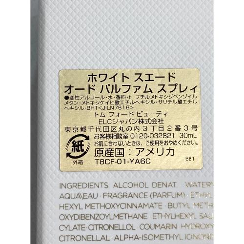 TOM FORD (トムフォード) ホワイトスエードオードパルファム 30ml 残量80%-99%
