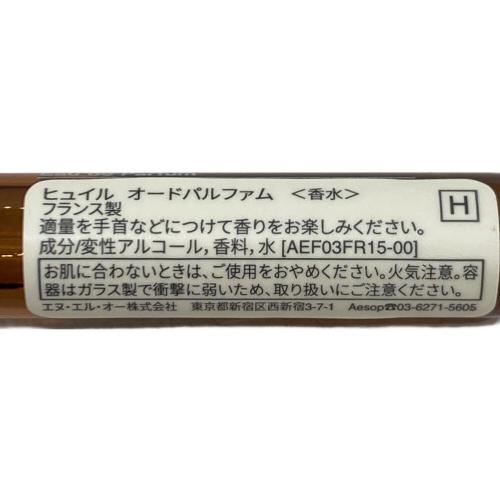 Aesop (イソップ) アンソロジー ボリューム I 残量80%-99%