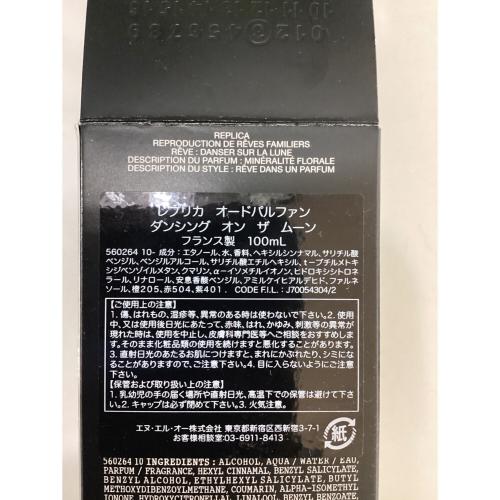 Maison Margiela (メゾンマルジェラ) ダンシング オン ザ ムーン 100ml 残量80%-99% レプリカ オードパルファン